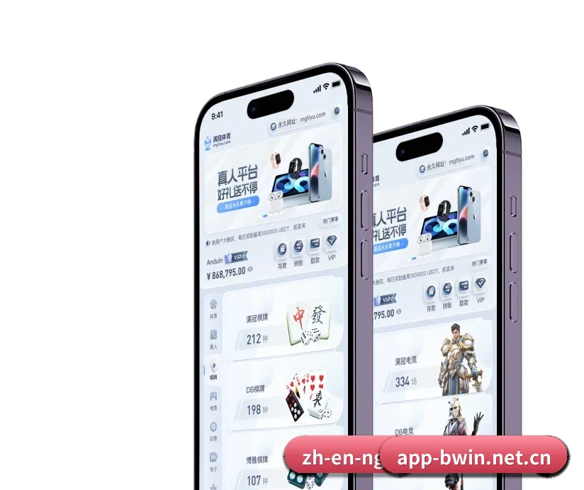 必赢官网 APP 深度功能